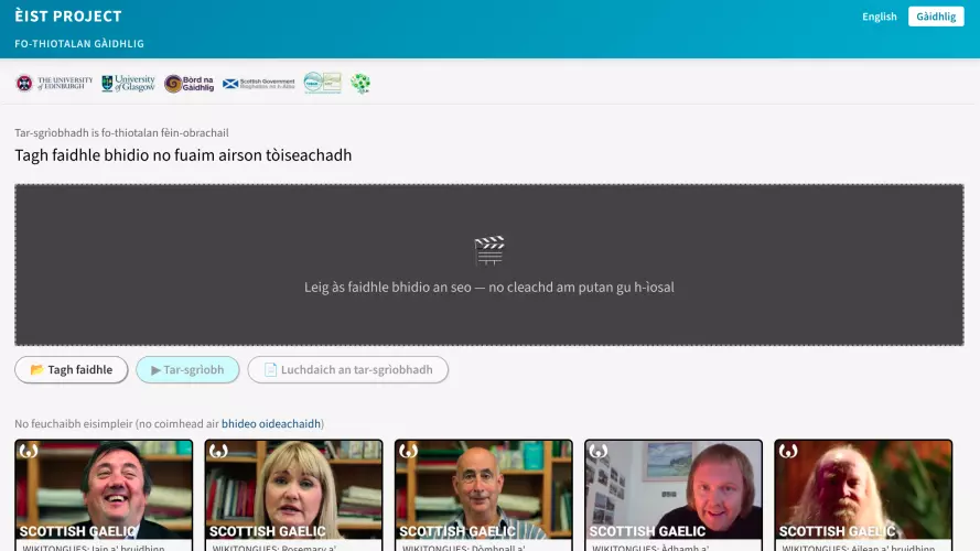 Screenshot of the EIST online interface
